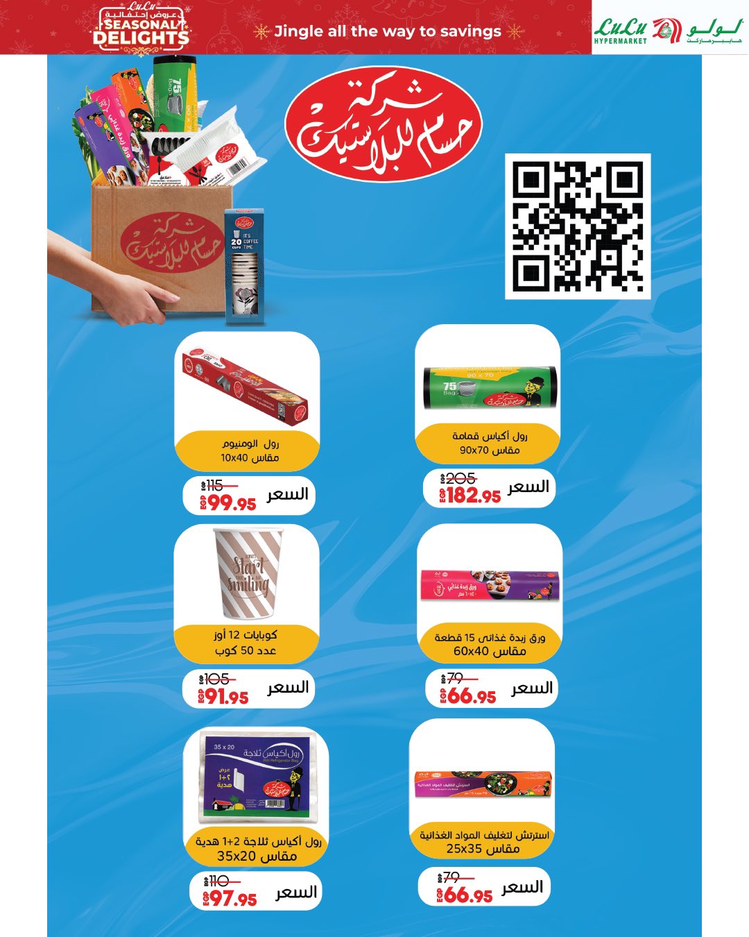 lulu-hypermarket offers from 30nov to 1nov 2025 عروض لولو هايبر ماركت من 30 نوفمبر حتى 1 نوفمبر 2025 صفحة رقم 13